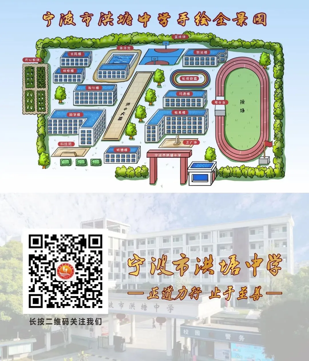 少年自有凌云志,策马扬鞭向中考——宁波市洪塘中学2026届中考百日誓师活动 第42张