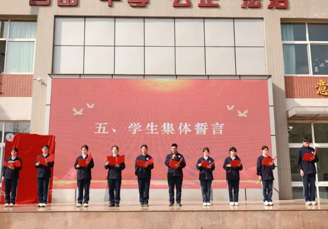 【川附悦湖◎要闻】励志笃行 决胜中考 第47张