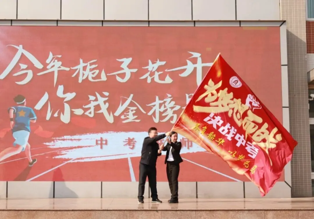 【川附悦湖◎要闻】励志笃行 决胜中考 第52张