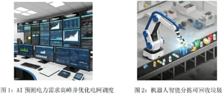 2024-2025八下期中真题汇编-综合性学习31组(江苏专用) 第3张