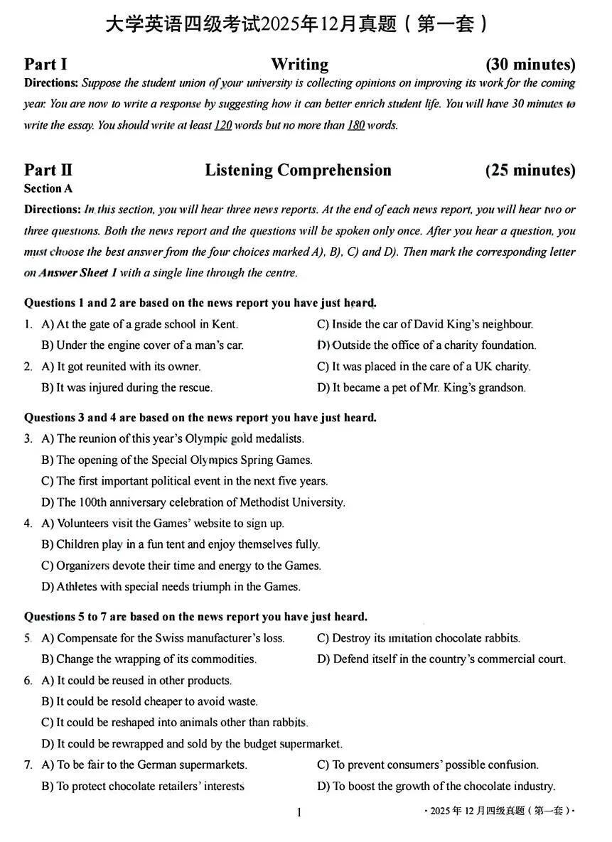 2025年12月英语四级CET4完整真题 + 参考答案 听力 / 阅读 写作 翻译全三套 第1张