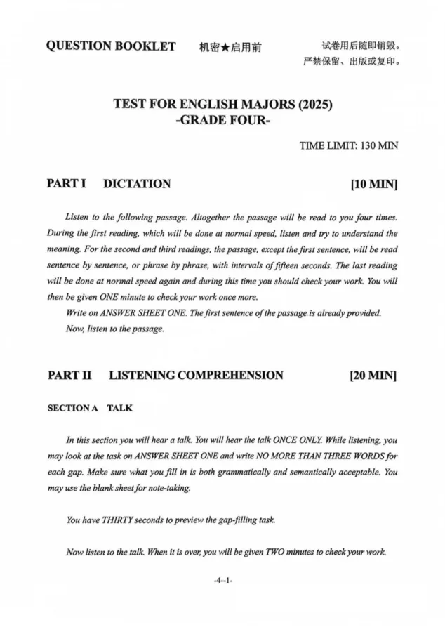 2009~2025英语专四专八真题及解析,免费分享 第4张