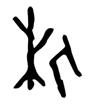 2024-2025八下期中真题汇编-积累运用综合70组(江苏专用) 第5张