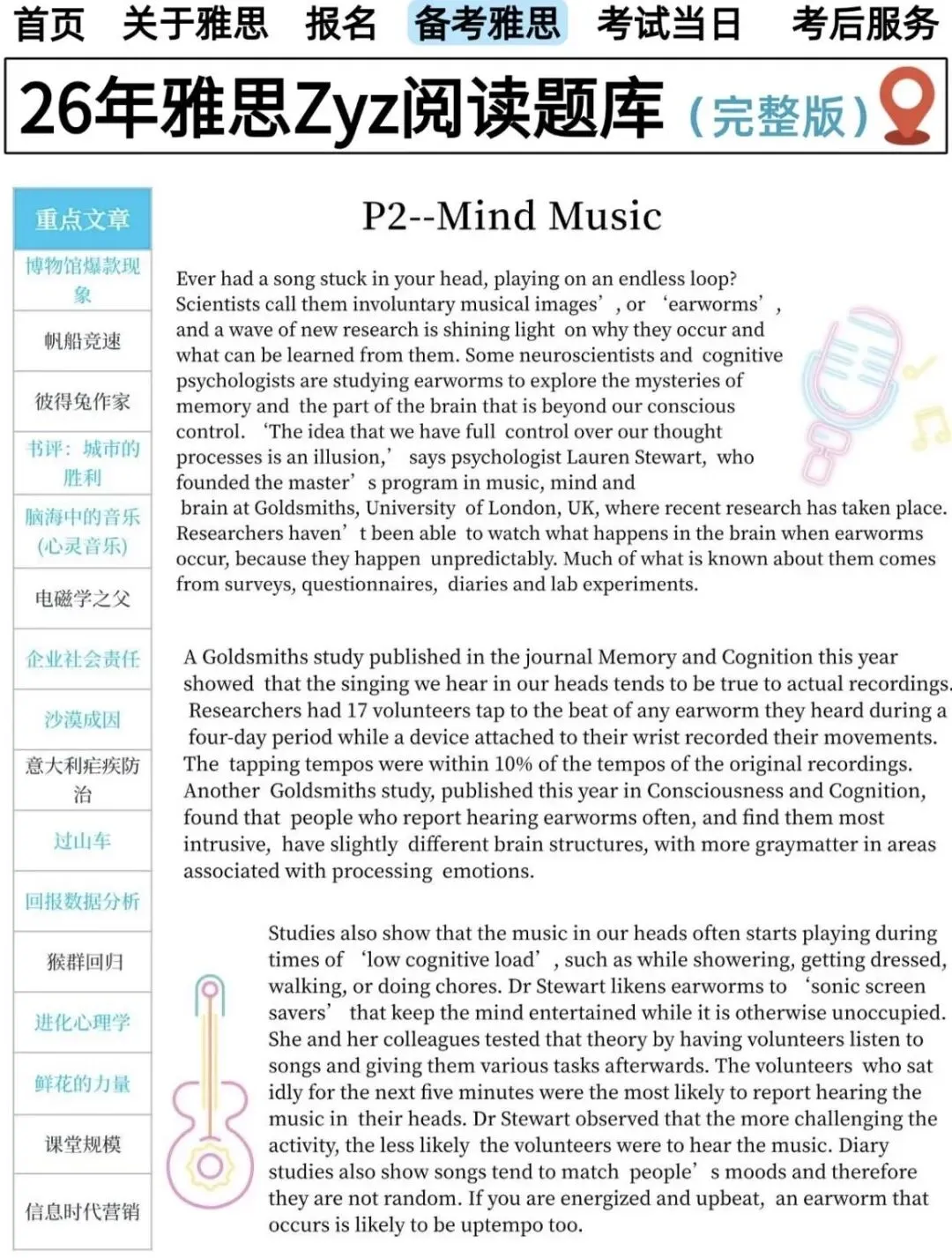 雅思阅读提分必看!ZYZ 老师真题解析,干货拉满 第14张