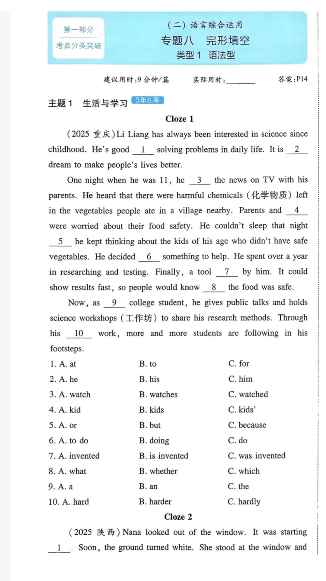 中考英语试卷(可下载) 第1张