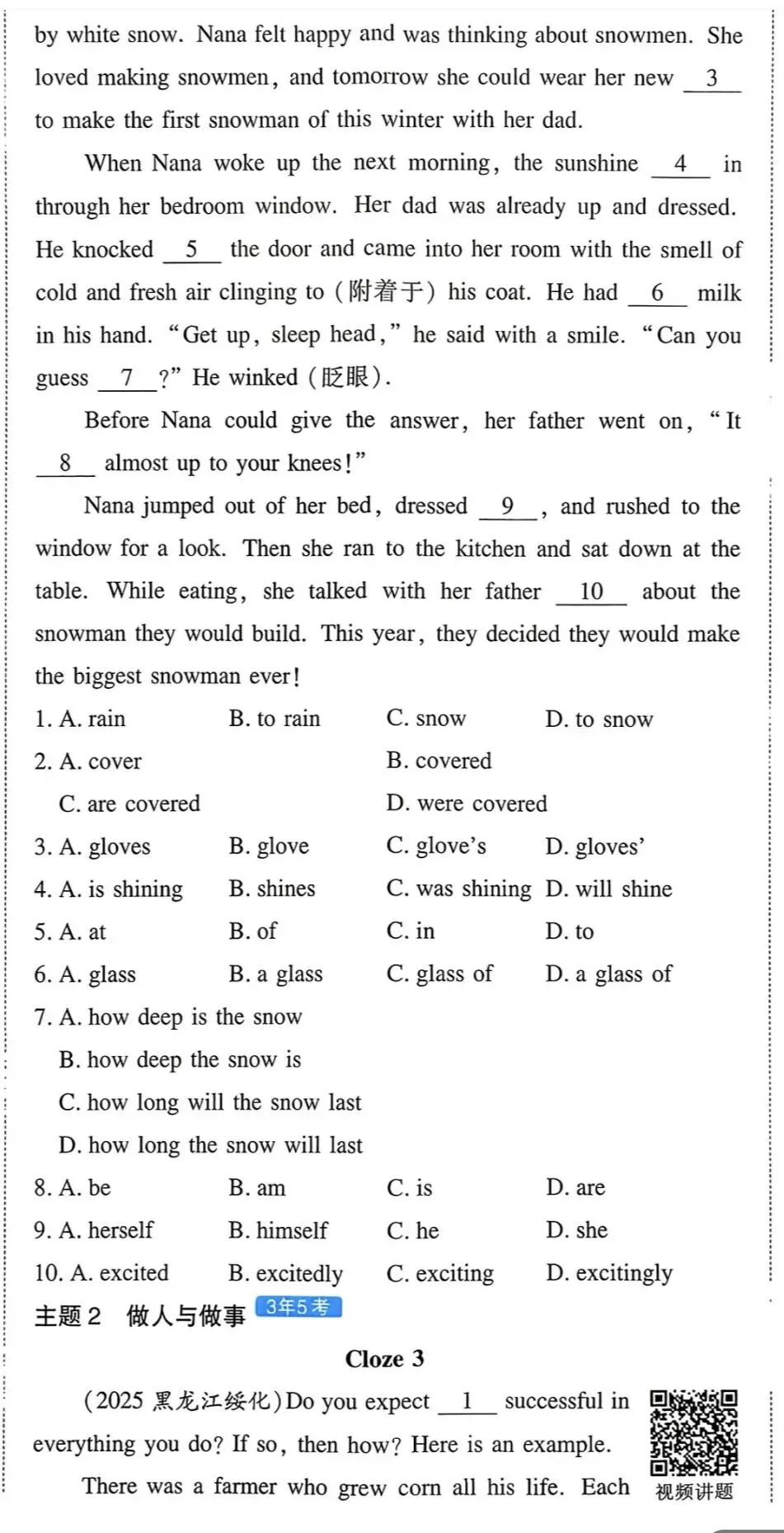 中考英语试卷(可下载) 第2张