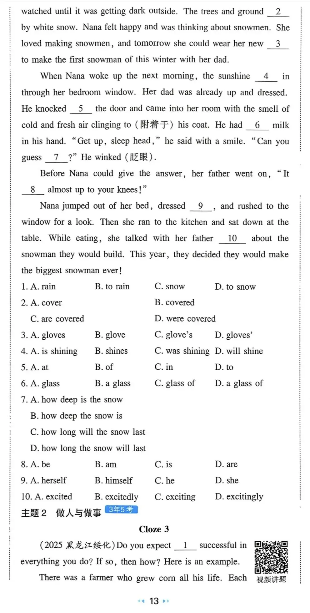 中考英语试卷(可下载) 第3张