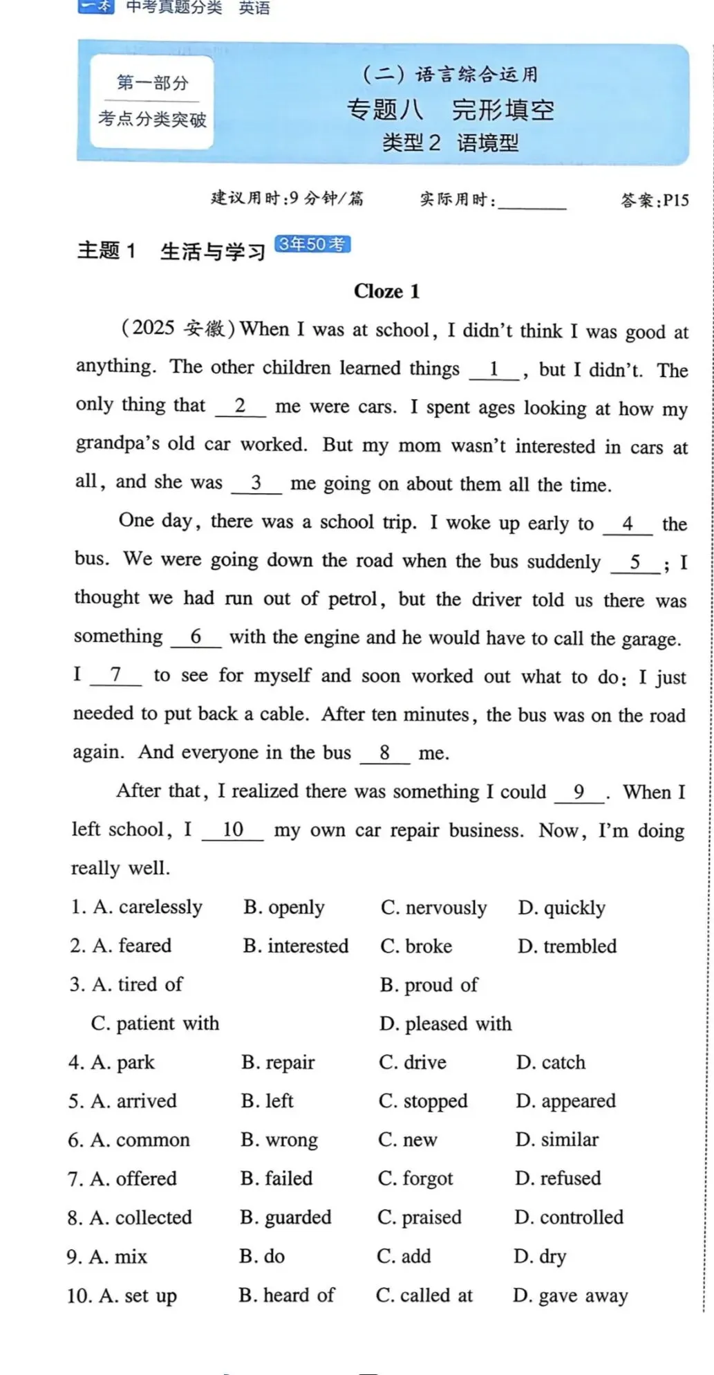中考英语试卷(可下载) 第5张
