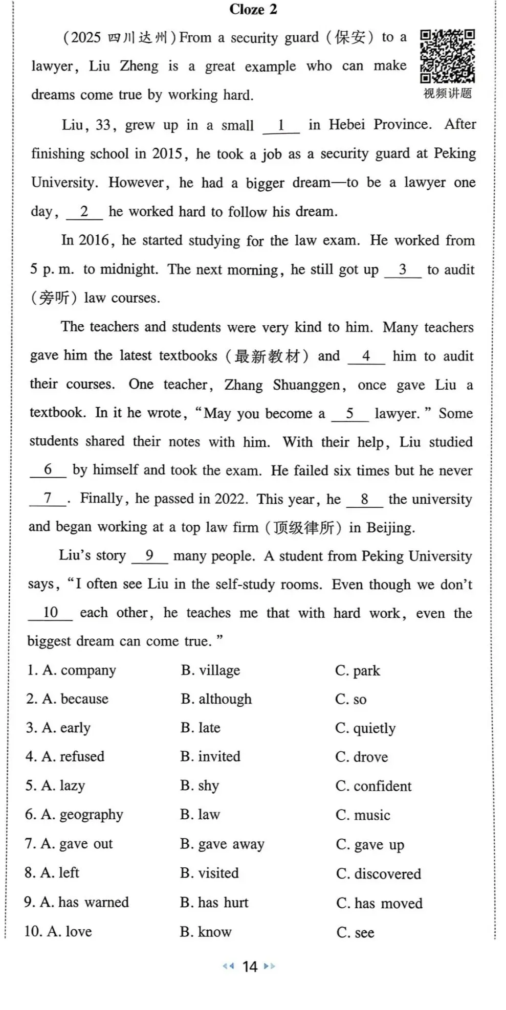 中考英语试卷(可下载) 第6张
