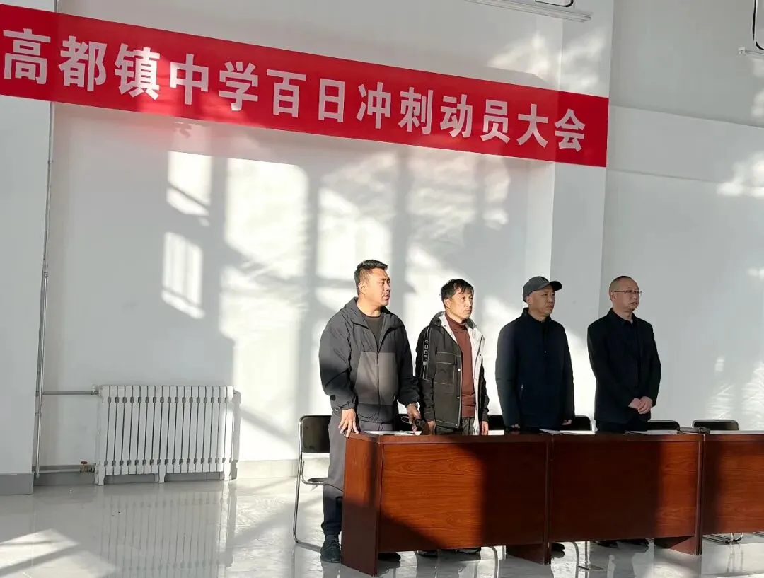 百日砺剑,逐梦中考||高都镇中学初三百日誓师大会圆满举行 第2张