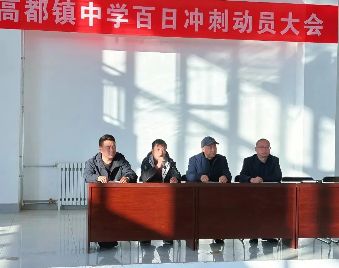 百日砺剑,逐梦中考||高都镇中学初三百日誓师大会圆满举行 第5张