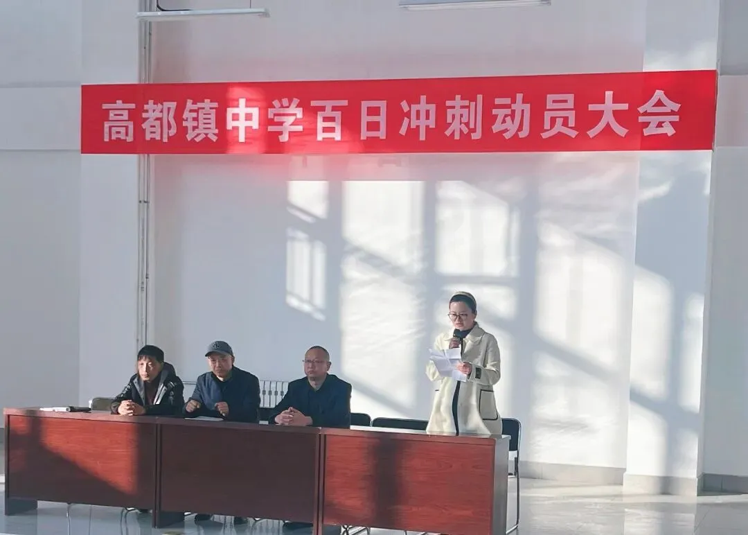 百日砺剑,逐梦中考||高都镇中学初三百日誓师大会圆满举行 第6张