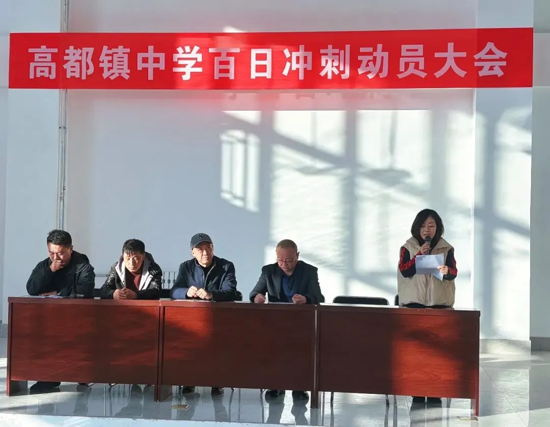 百日砺剑,逐梦中考||高都镇中学初三百日誓师大会圆满举行 第9张