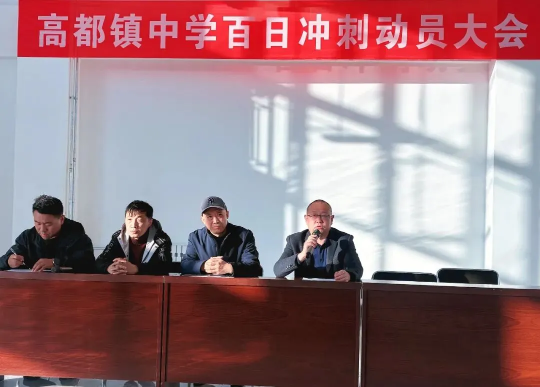 百日砺剑,逐梦中考||高都镇中学初三百日誓师大会圆满举行 第10张