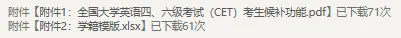 矿大2026上四六级报名通知!附资料真题! 第2张