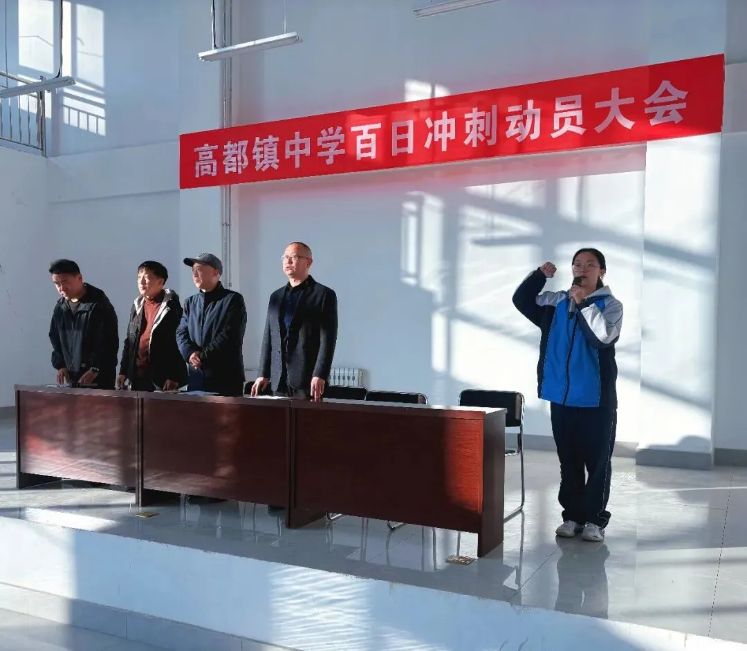 百日砺剑,逐梦中考||高都镇中学初三百日誓师大会圆满举行 第11张