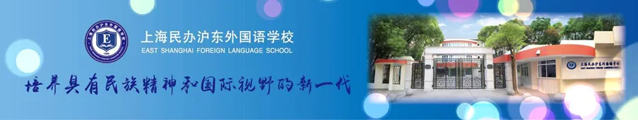 百日誓师,剑指中考!沪东外国语初三学子燃情出征 第1张