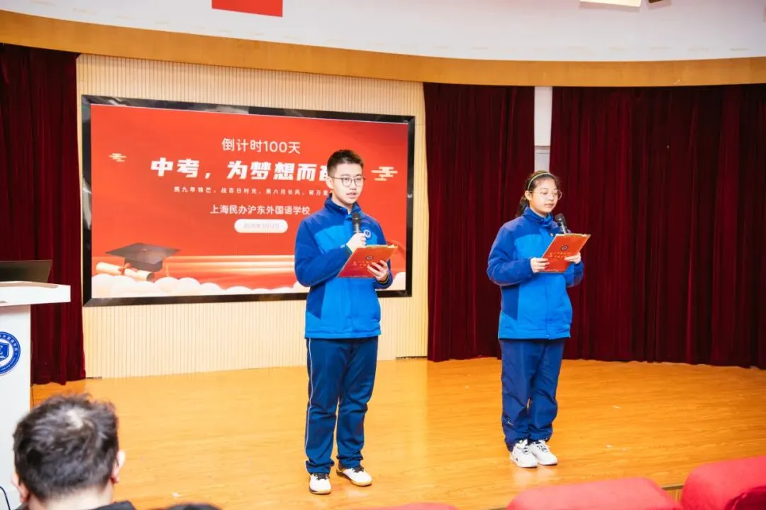 百日誓师,剑指中考!沪东外国语初三学子燃情出征 第4张