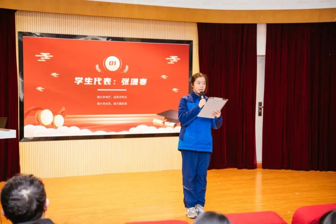 百日誓师,剑指中考!沪东外国语初三学子燃情出征 第9张