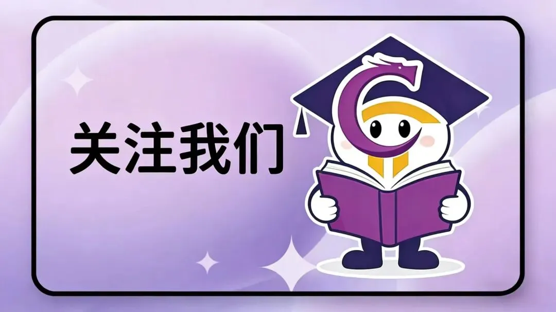 英语作文近10年真题+万能模板 第14张