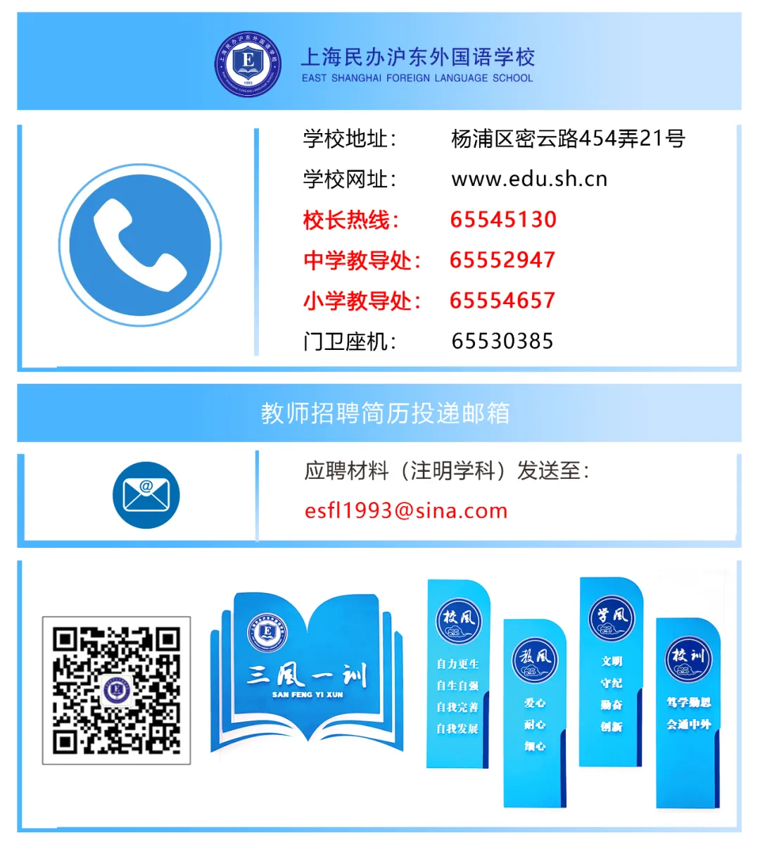 百日誓师,剑指中考!沪东外国语初三学子燃情出征 第23张