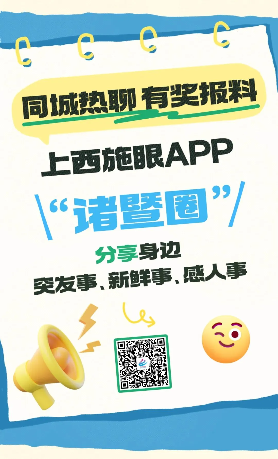 2026年诸暨中考报名时间定了! 第16张