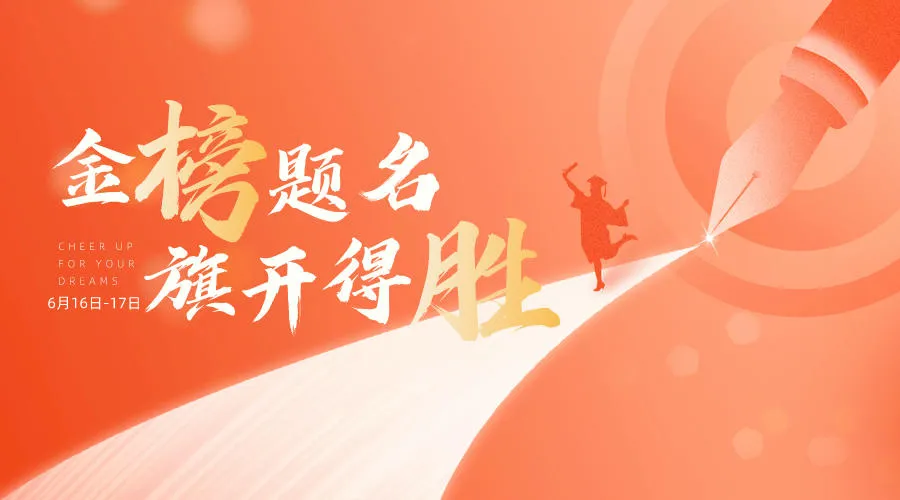 【重要提醒】中考期间的温馨提示 第6张