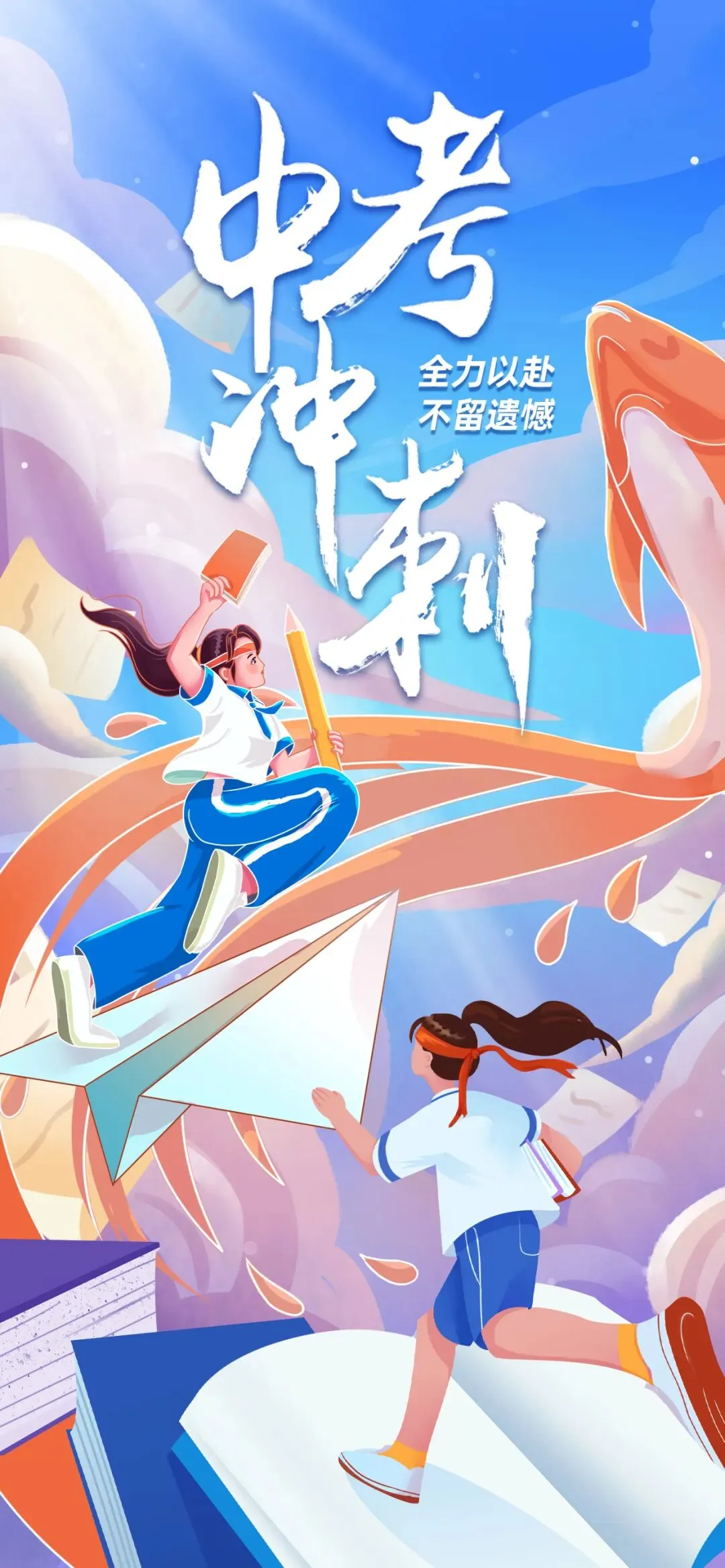 2026中考攻略 | 2025年中考照顾录取政策 第15张