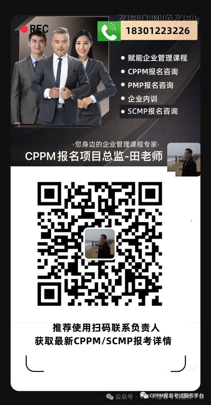 100多道SCMP考试真题(供应链管理专家) 第1张