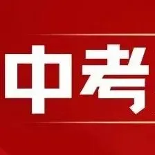 北京中考英语历年高频词汇背默手册,直接打印每天打卡! 第20张