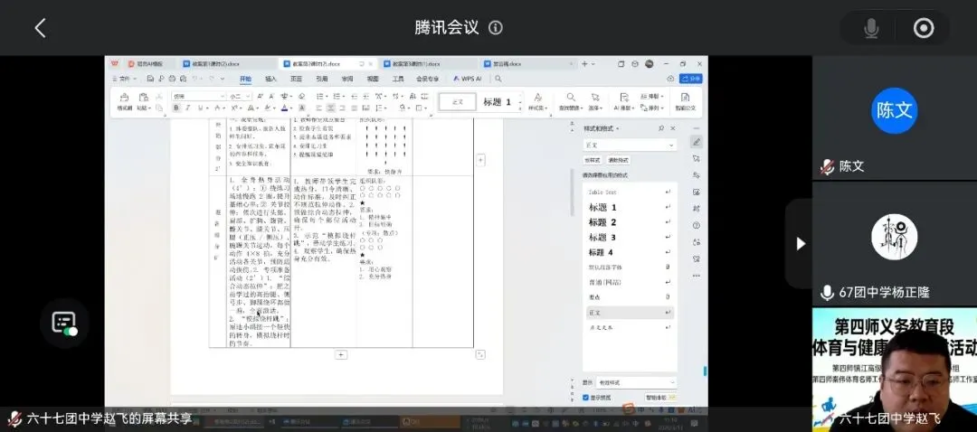 聚力研备 以体育人|赋能体育中考 第16张
