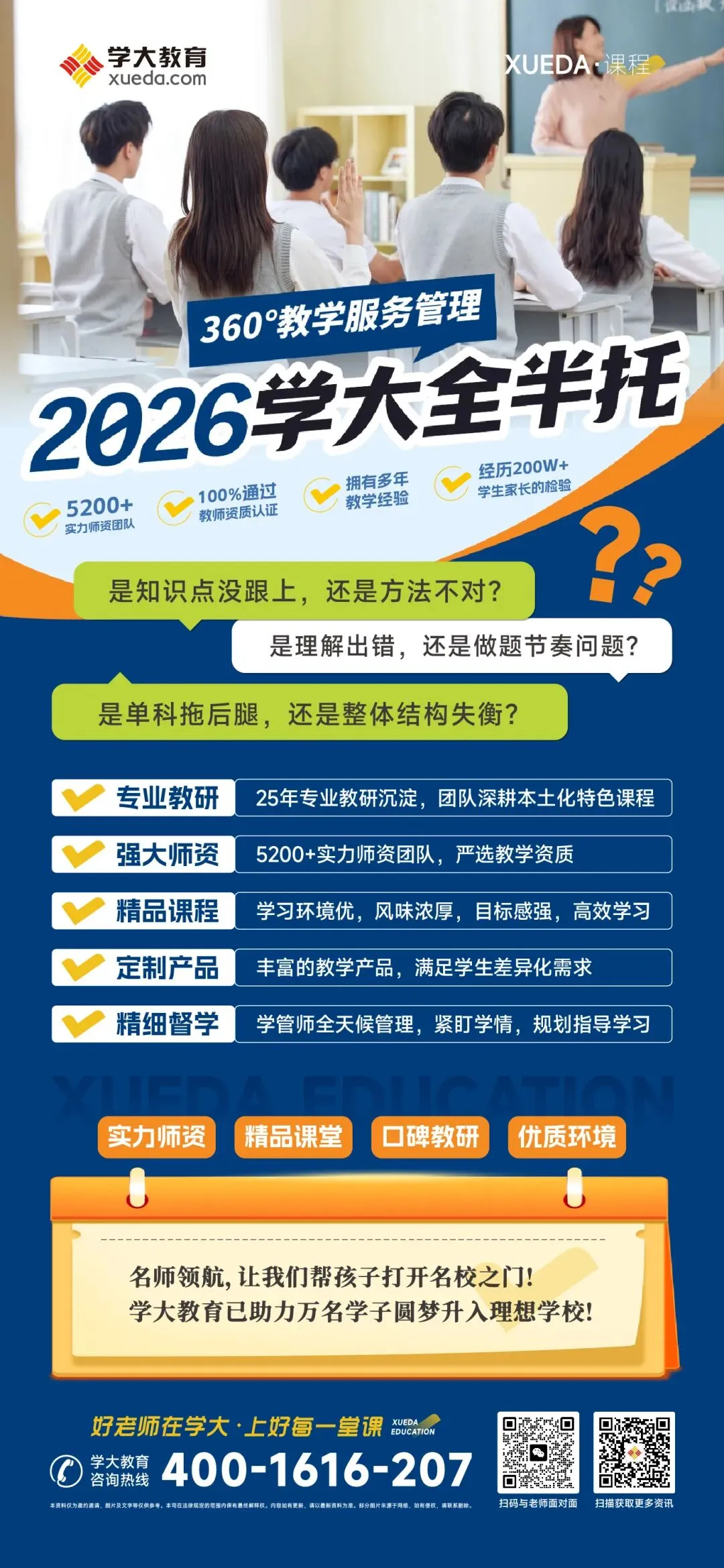 【建议收藏】山东13地市高三一模全科真题更新中!含金量超高,速领! 第5张