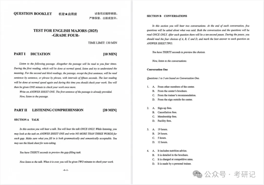 2009~2025英语专四专八真题及解析pdf电子版 第4张