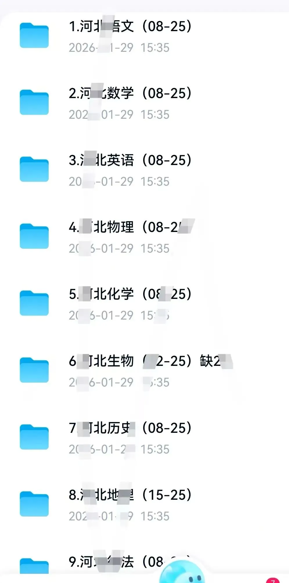 【中考真题卷】河北省历年中考真题试题(真题+答案+解析+知识点归纳)PDF版免费分享【2008-2025 】 第1张