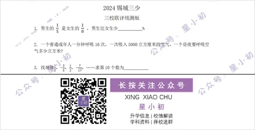 封神!无锡三大少年班备考,吃透这波真题! 第7张