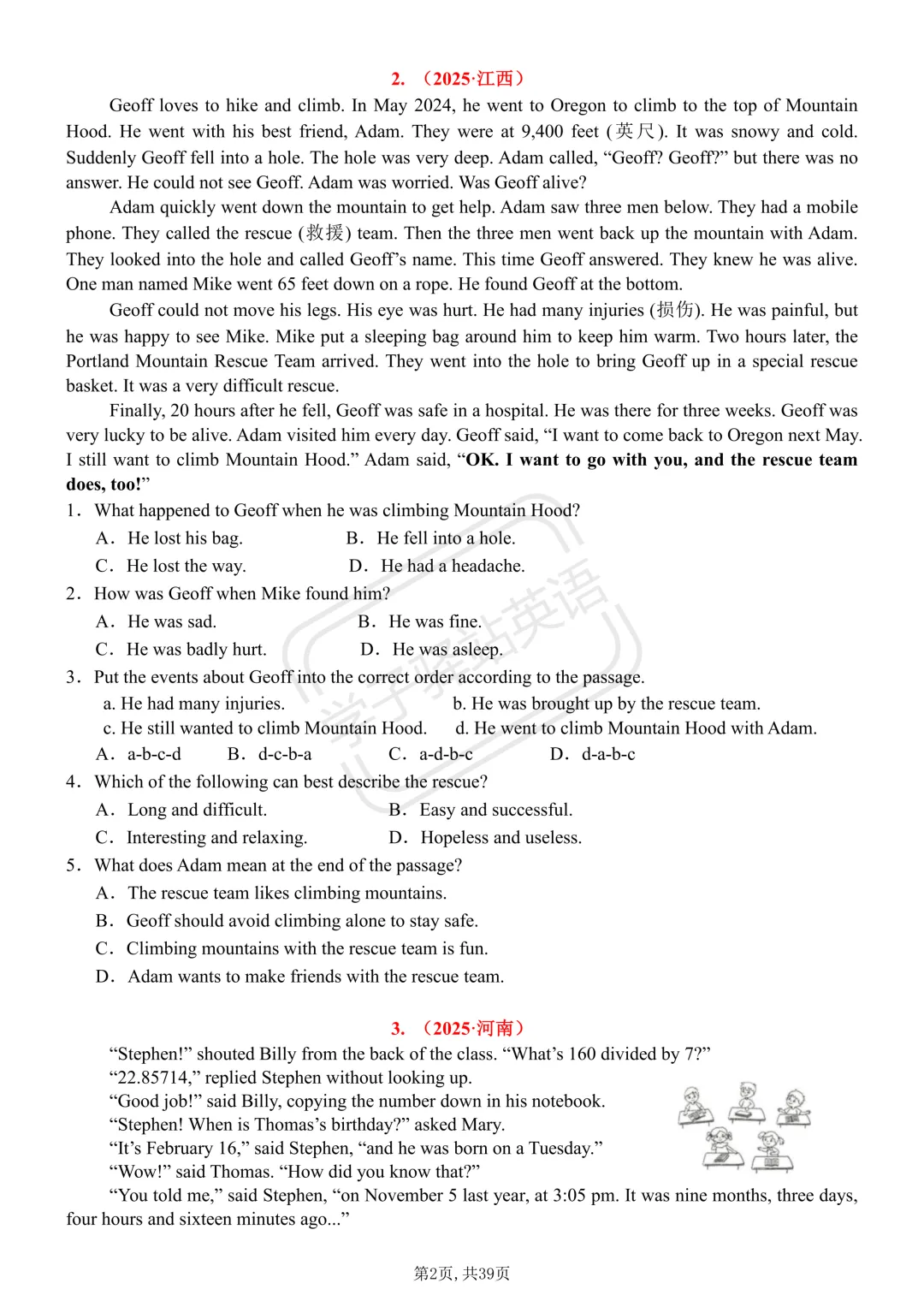 2026中考英语真题精选—阅读理解记叙文155篇(含答案解析) 第2张