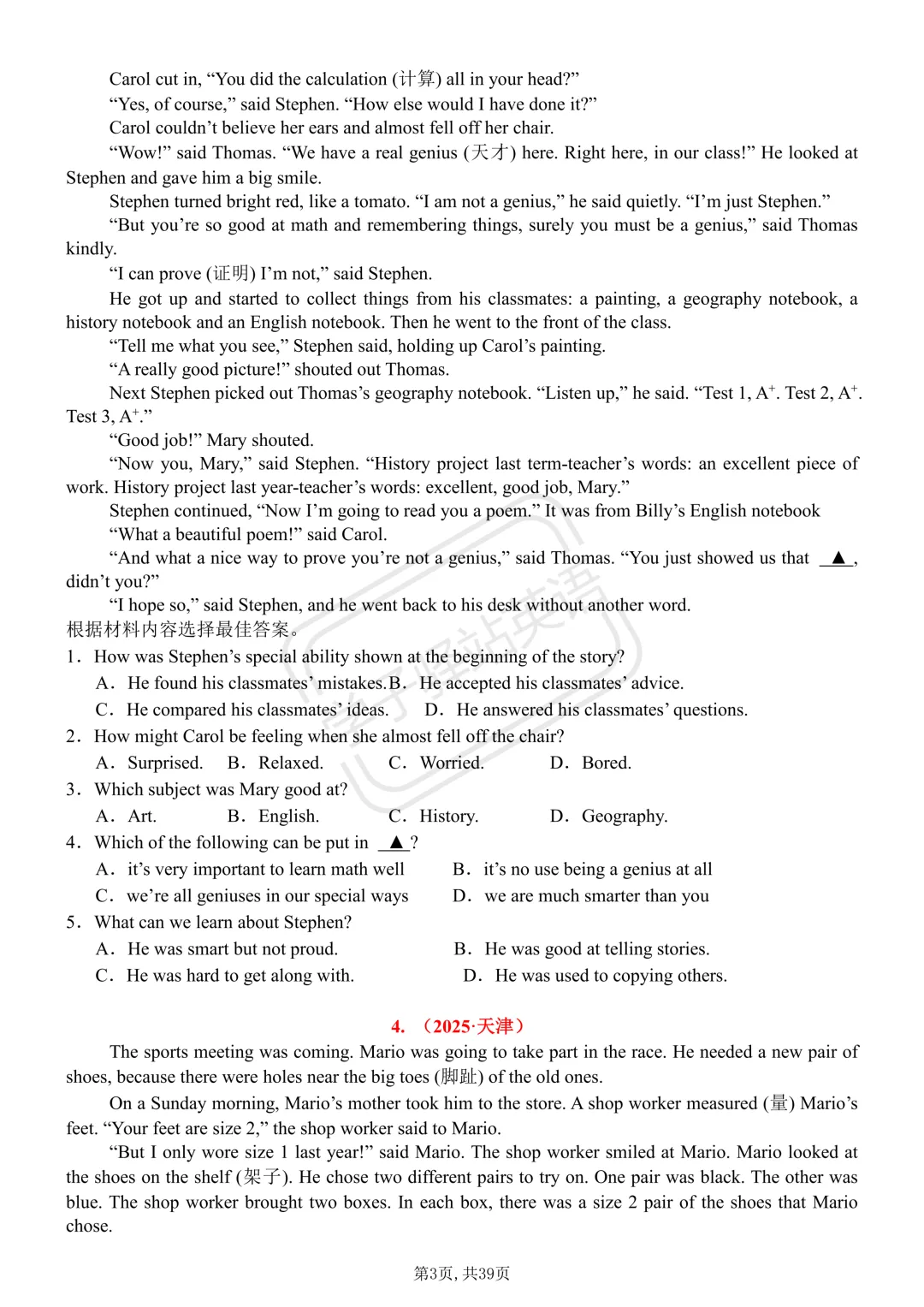 2026中考英语真题精选—阅读理解记叙文155篇(含答案解析) 第3张