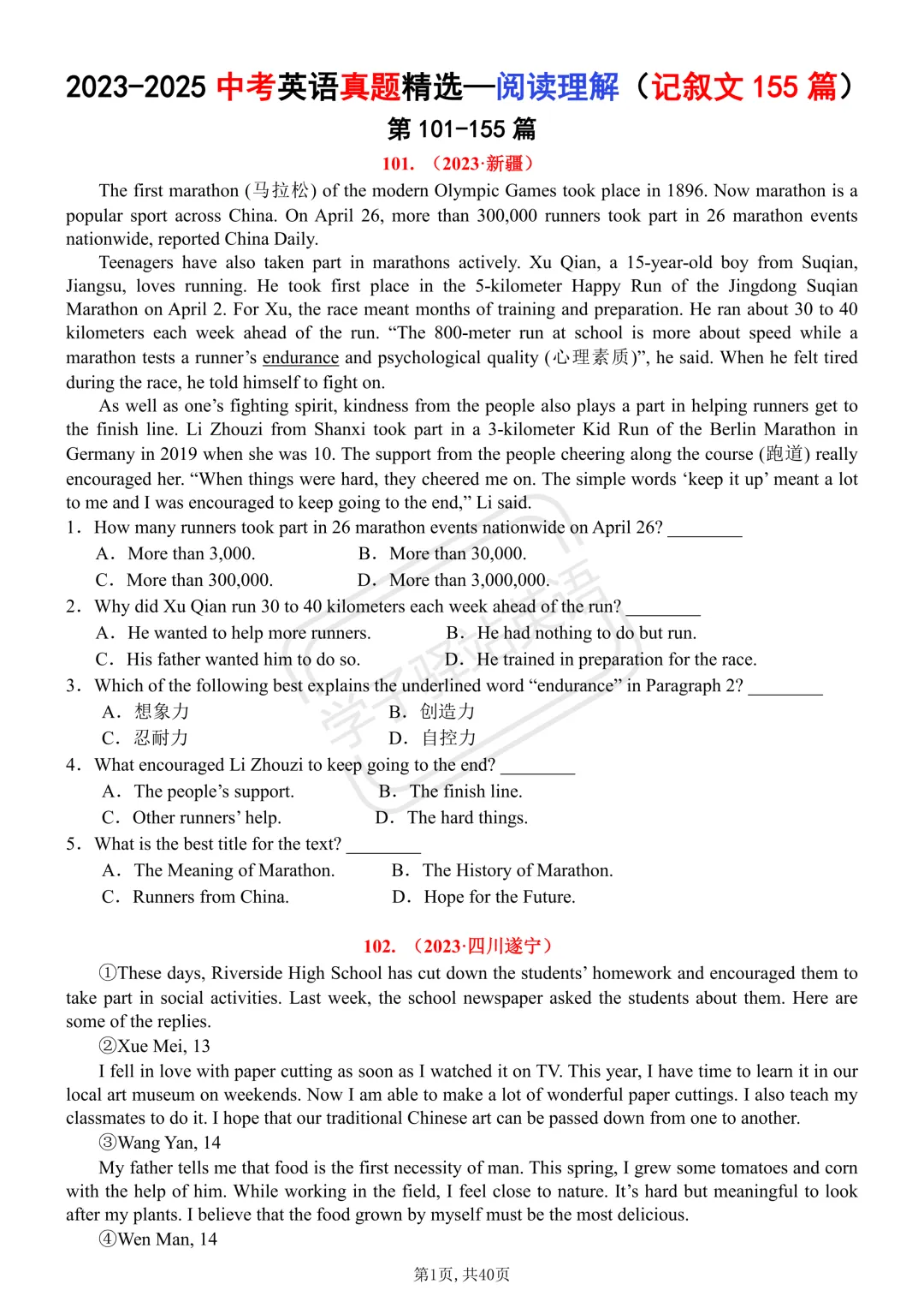 2026中考英语真题精选—阅读理解记叙文155篇(含答案解析) 第6张