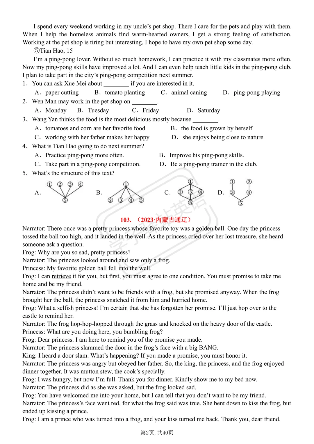 2026中考英语真题精选—阅读理解记叙文155篇(含答案解析) 第7张