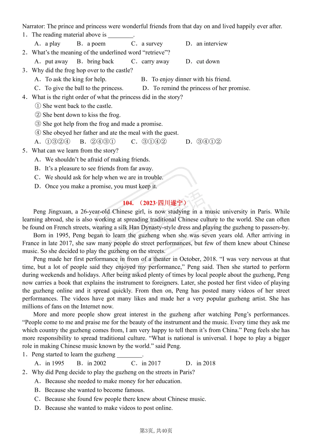 2026中考英语真题精选—阅读理解记叙文155篇(含答案解析) 第8张