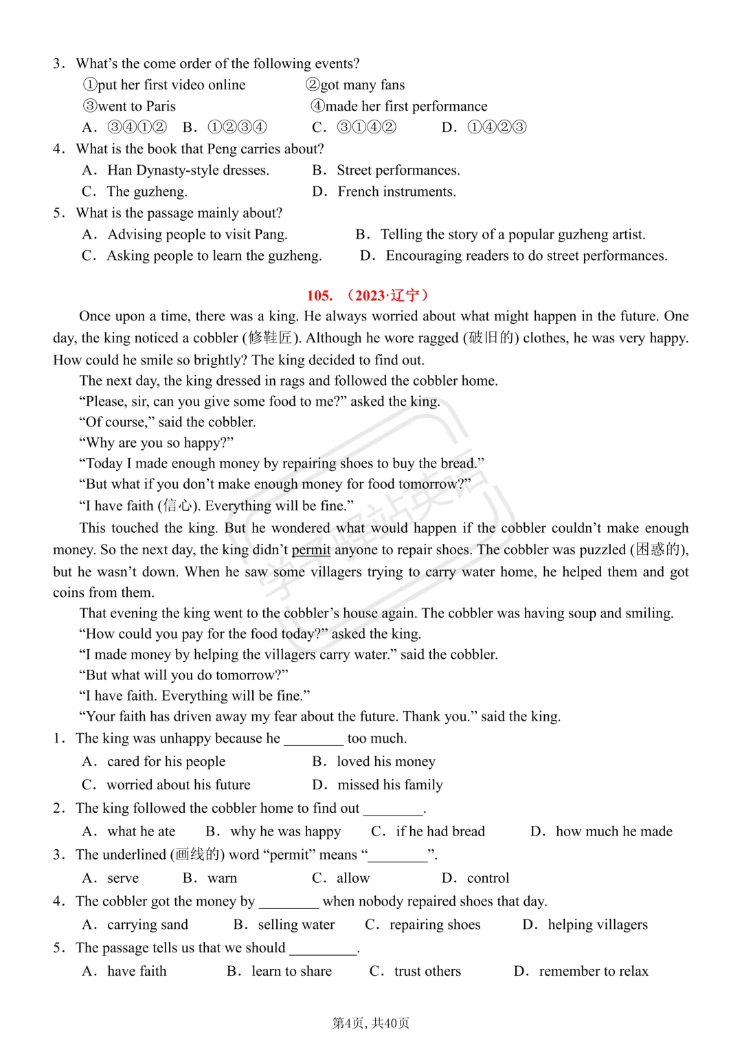 2026中考英语真题精选—阅读理解记叙文155篇(含答案解析) 第9张