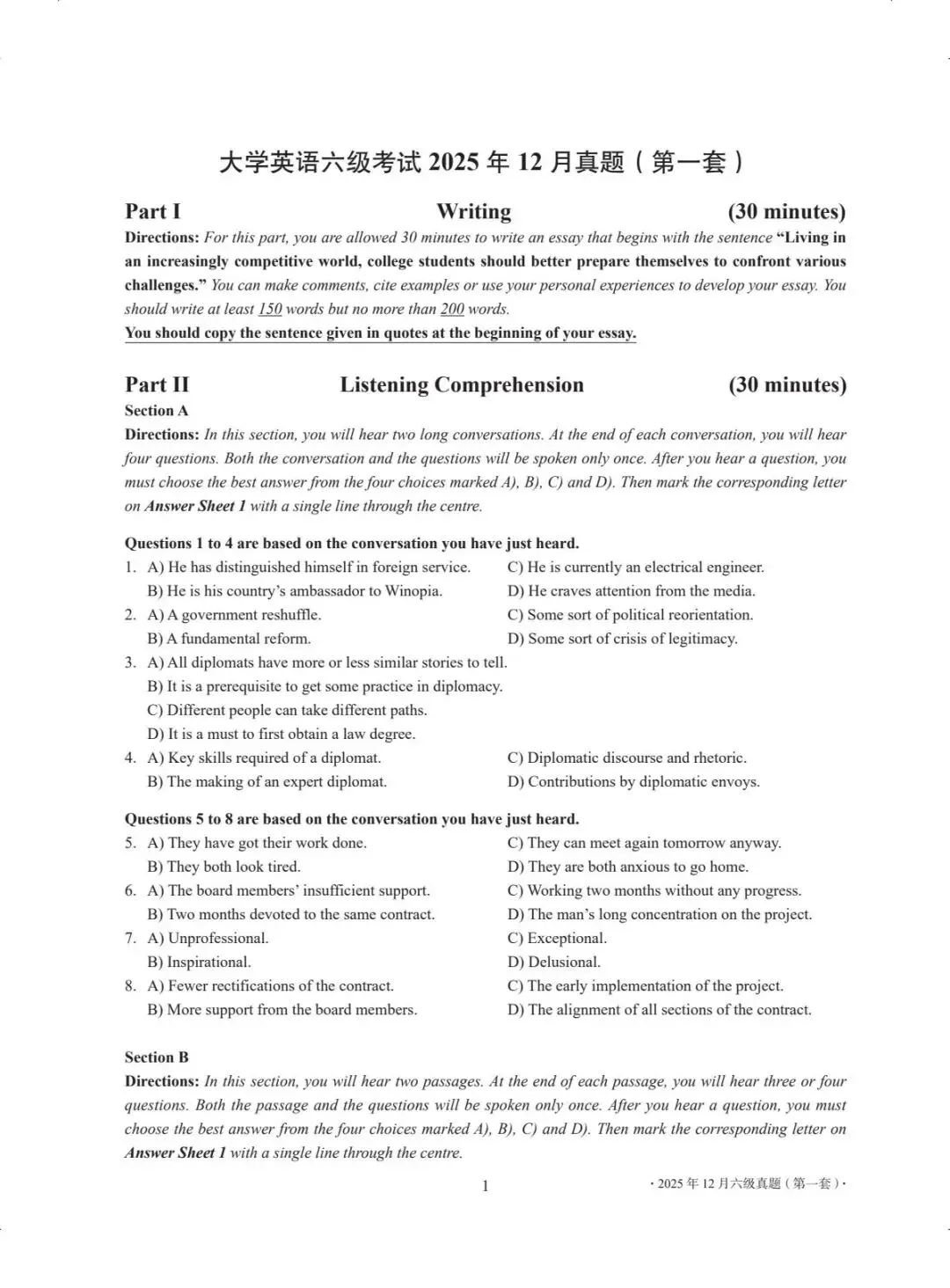 2015-2025年12月英语六级历年真题及答案解析(电子版pdf+听力音频) 第3张