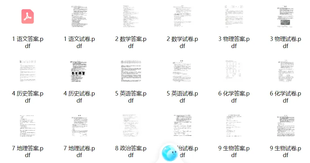 下周开考,广州高三一模全科3年真题+答案丨2026届考前必刷 第3张