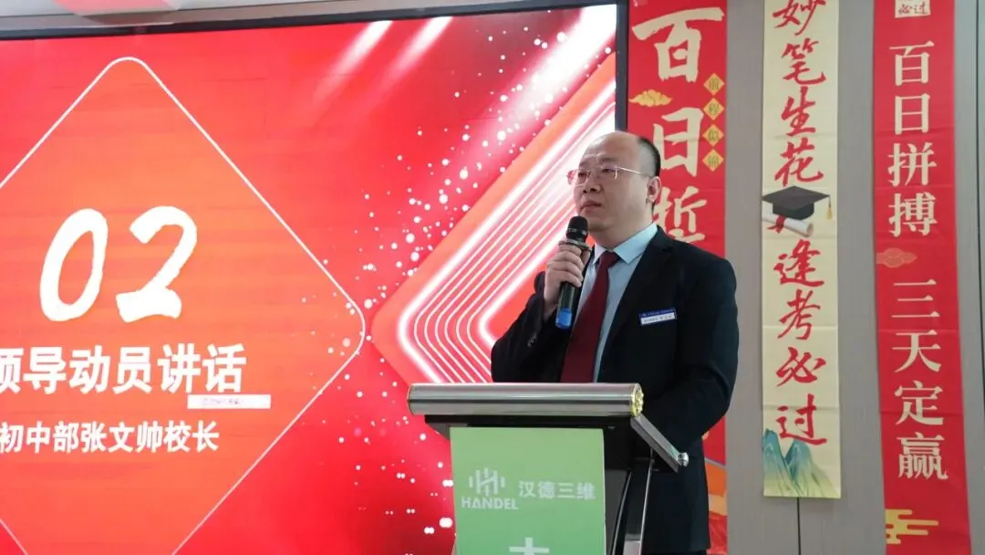 中考百日誓师 | 青春似火,热辣滚烫,为梦想,赢一次! 第17张