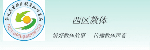 攀枝花市2026年中考考试时间公布 第1张