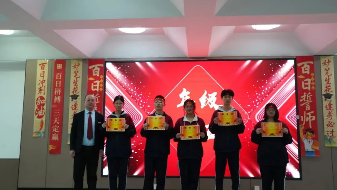 中考百日誓师 | 青春似火,热辣滚烫,为梦想,赢一次! 第39张