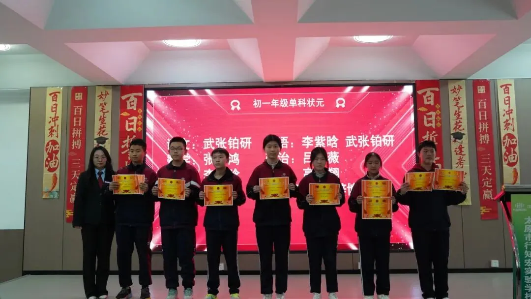 中考百日誓师 | 青春似火,热辣滚烫,为梦想,赢一次! 第41张