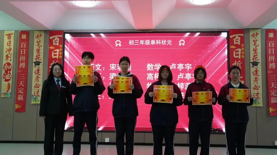 中考百日誓师 | 青春似火,热辣滚烫,为梦想,赢一次! 第43张