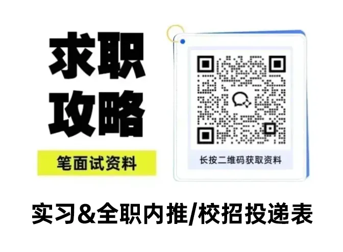 上海银行26笔试短期备考就得刷真题!|笔试考情分析~ 第4张