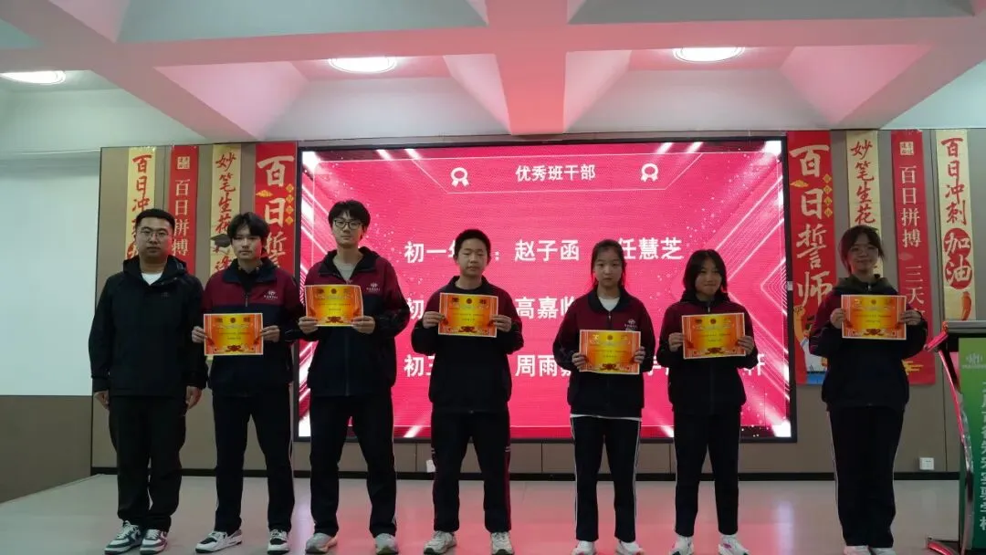 中考百日誓师 | 青春似火,热辣滚烫,为梦想,赢一次! 第47张